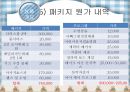 대디베어 패키지 7페이지