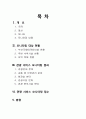 관광 서비스 모니터링 - 부산 국제 여객터미널 2페이지