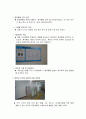 관광 서비스 모니터링 - 부산 국제 여객터미널 17페이지
