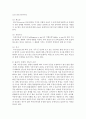 [부동산시장과정책 4공통] 다른 재화와 달리 부동산과 부동산시장이 가지는 독특한 속성(특성)에 대하여 논하라 10페이지