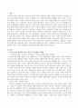 가족치료적 관점에서 한국 전통 가족문화의 문제점과 장점. 2페이지