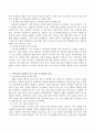 가족치료적 관점에서 한국 전통 가족문화의 문제점과 장점. 3페이지