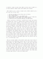 우수급식산업대전 참관 보고서(2012) 4페이지