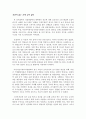 우수급식산업대전 참관 보고서(2012) 5페이지