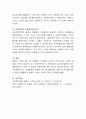 사회복지서비스 전달체계의 개념과 원칙에 대해 설명하고 서비스 통합성의 증진을 위한 전달체계 개선 전략을 논의. 4페이지