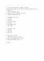 [서비스 사업][서비스][사업][DMB][무선인터넷][이동통신][인터넷통합]DMB 서비스 사업, 무선인터넷 서비스 사업, 이동통신 서비스 사업, 인터넷통합 서비스 사업, 육아 서비스 사업, 아동복지 서비스 사업 분석 2페이지