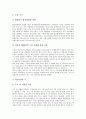 [서비스 사업][서비스][사업][DMB][무선인터넷][이동통신][인터넷통합]DMB 서비스 사업, 무선인터넷 서비스 사업, 이동통신 서비스 사업, 인터넷통합 서비스 사업, 육아 서비스 사업, 아동복지 서비스 사업 분석 4페이지
