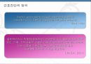 정신간호학 진단 종류 4페이지