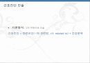 정신간호학 진단 종류 21페이지