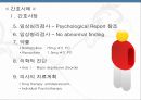 정신간호학 진단 종류 54페이지