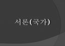 국가암보건사업 3페이지