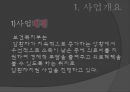 국가암보건사업 4페이지
