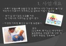 국가암보건사업 6페이지
