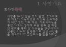 국가암보건사업 7페이지