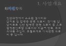 국가암보건사업 9페이지