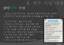 국가암보건사업 12페이지