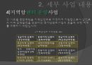 국가암보건사업 14페이지