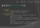 국가암보건사업 15페이지