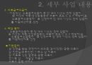 국가암보건사업 16페이지
