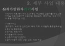 국가암보건사업 17페이지