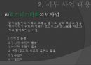 국가암보건사업 18페이지