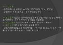 국가암보건사업 29페이지