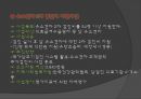 국가암보건사업 34페이지