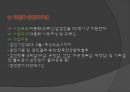 국가암보건사업 35페이지