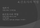 국가암보건사업 38페이지