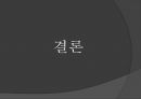 국가암보건사업 41페이지