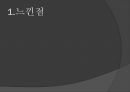 국가암보건사업 42페이지