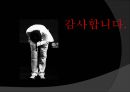 국가암보건사업 44페이지