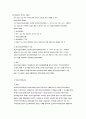 정신보건법의 개요 6페이지
