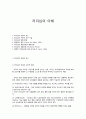 리더십의 이해 1페이지