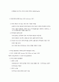 리더십의 이해 6페이지