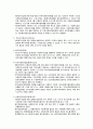 사회복지사업법 5페이지