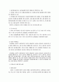산업재해보상보험법 3페이지