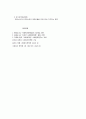 사회복지 서비스 급여의 유형 7페이지