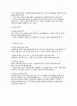 [사회복지] 사회보장기본법  3페이지