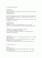 [사회복지] 사회보장기본법  4페이지