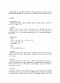 산재보험과 고용보험 3페이지