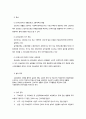 산재보험과 고용보험 8페이지