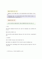 사회복지서비스 급여의 유형 3페이지