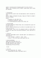 국민연금 수급권자의 권리 및 의무 7페이지