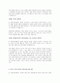 평강제일교회 박윤식원로목사에 대한 신학검증보고서 (이단성 없음을 확인) 7페이지
