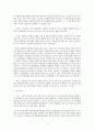 (식품가공학) 어묵 제조 실습 3페이지