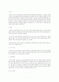 (식품가공학) 초콜릿 제조 실습 3페이지