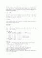 (식품가공학) 초콜릿 제조 실습 4페이지