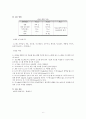 (식품가공학) 퍼지(Fudge) 제조 실습 6페이지