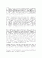 (식품가공학) 반죽 팽창 시험 7페이지